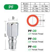 ข้อต่อนิวเมติกข้อต่อฟิตติ้งสายยาง C-Type C 6มม. 8มม. 10มม. 12มม. ข้อต่อสวมเร็วข้อต่อตัวผู้ตัวเมียเครื่องอัดอากาศ Fiting Pipa อุปกรณ์เสริม