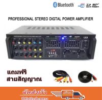 เครื่องแอมป์ขยายเสียง STEREO DIGITAL ECHO AUDIO POWER AMPLIFIER BLUETOOTH USB MP3 SD CARD รุ่น 555 LXJ แถมฟรี สายสัญญาณเสียง