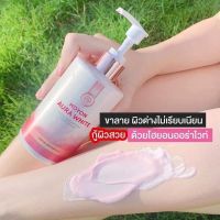 Hoyon Aura White Body Serum โลชั่นออร่าไวท์(280 ml)