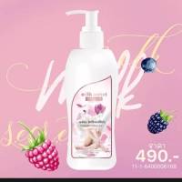 โลชั่น นมหอม ซีเคร็ท Milk Secret บอดี้ โลชั้น ของแท้ 300 มล.