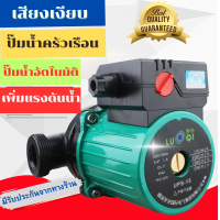 ปั๊มน้ำอัตโนมัติ ปั๊มน้ำเพิ่มแรงดันครัวเรือน 220V รุ่น100W และ รุ่น165W ขนาด1นิ้ว ปั๊มน้ำ เครื่องปั๊มน้ำ เสียงเงียบ มีรับประกันจากทางร้าน