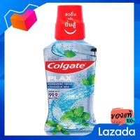 COLGATE พลักซ์ เปปเปอร์มินท์ เฟรช น้ำยาบ้วนปาก ขนาด250ml [COLGATE PP PEPREP PEPREMET FREST 250ML mouthwash]