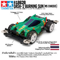 [รถมินิโฟร์วีล] TAMIYA 18628 1/32 DASH-2 Burning Sun (MS Chassis) รถทามิย่าแท้ mini4wd