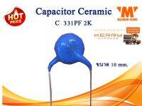 C 331PF/2K   CAPACITOR CERAMIC  แพ็ค 20 ตัว