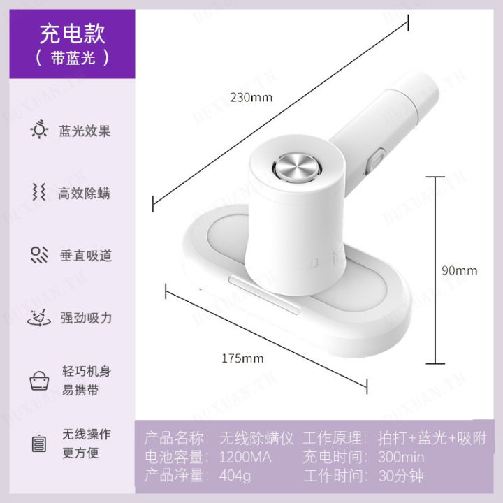 duxuan-อุปกรณ์ฆ่าไรฝุ่นบนเตียงที่มีความสามารถในการดูดฝุ่นได้มาก-ไม่ต้องเสียเงินใช้จ่ายสำหรับเครื่องดูดฝุ่นไรฝุ่นในบ้าน