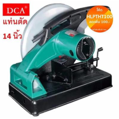 ( PRO+++ ) โปรแน่น.. DCA แท่นตัดไฟ 14 นิ้ว รุ่น AJG03-355 ราคาสุดคุ้ม เลื่อย เลื่อย ไฟฟ้า เลื่อย ยนต์ เลื่อย วงเดือน