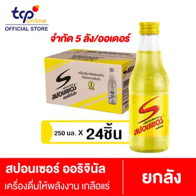 สปอนเซอร์ ออริจินัล 250 มล. 24 ขวด ยกลัง Sponsor Original 250 ml. Pack 24 (TCP) เครื่องดื่มให้พลังงาน เกลือแร่ Energy Drink, Mineral salt
