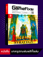 บทสรุปเกม Triangle Strategy [GameFixs] [IS069]