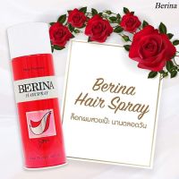 ▶️Berina Hair Spray สเปรย์ฝุ่น เบอริน่า ขวดแดง 400ml [ ราคาเซลล์ ]