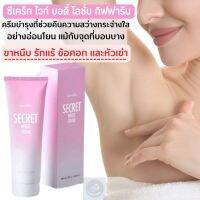 #ส่งฟรี #ครีมทารักแร้ #ซีเครทไว์ท์ #กิฟฟารีนแท้ #หมดปัญหารอยดำรักแร้ #ขาหนีบ #รอยดำคล้ำเฉพาะจุด #Giffarine Secret w#hite #cream