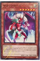 [SD39-JP018] Santa Claws (Common)