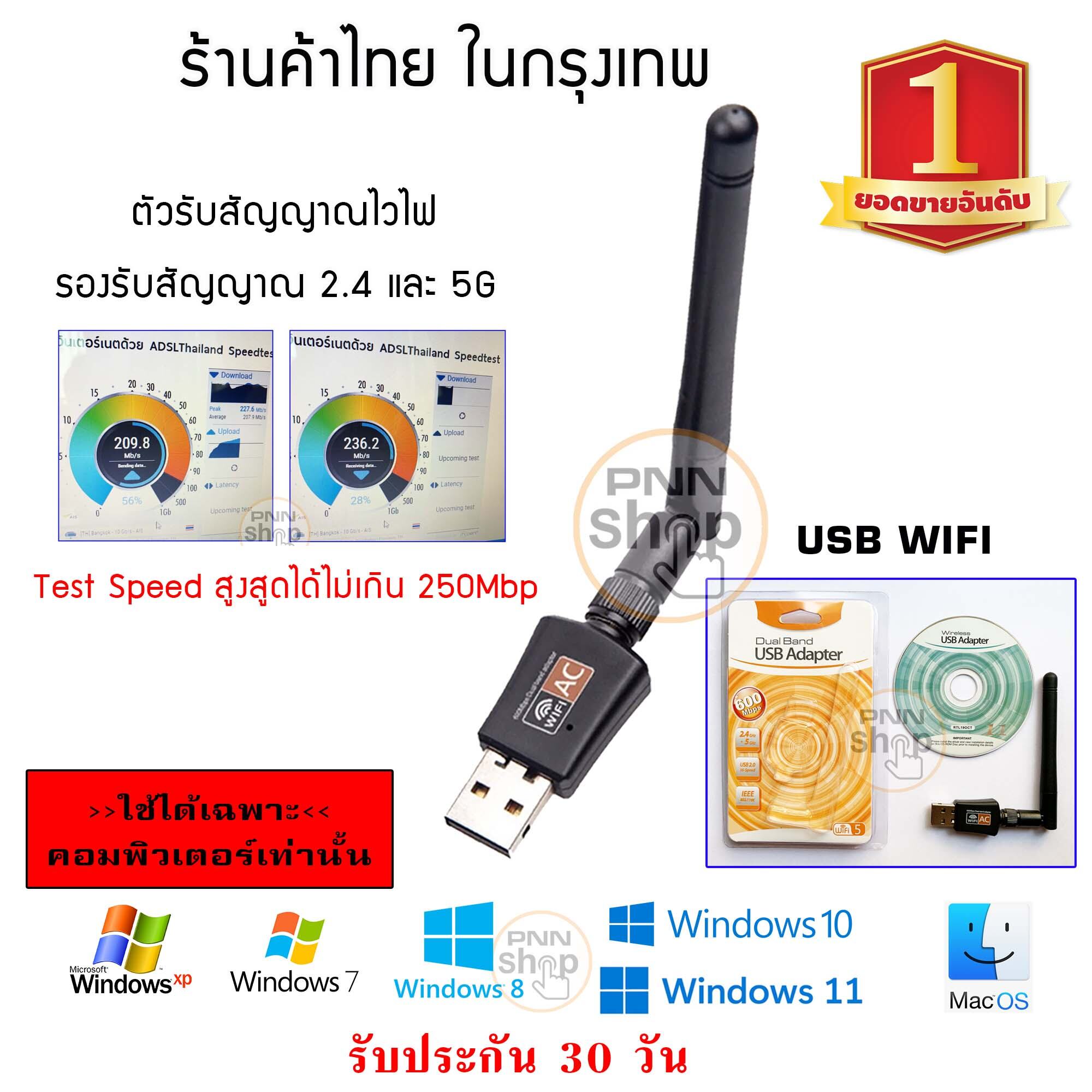💯ร้านเรามีรับประกัน💯
