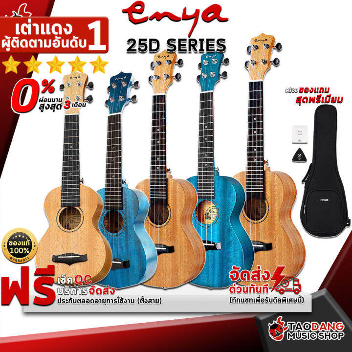 ทักแชทรับส่วนลดสูงสุด 500. MAX, อูคูเลเล่ Enya 25D Series สี Natural