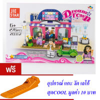 ND THAILAND ของเล่นเด็กชุดตัวต่อเลโก้ร้านค้า JIE STAR DREAM TOWN 276 PCS 20312