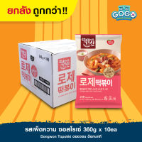 ต๊อกโบกี รสโรเซ่ Tokbokki ต๊อกบกกี ซอสครีมมี่สัมผัสนุ่ม Dongwon Topokki with Spicy Rose Sauce Pack 360g x 10ea ยกลัง