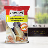 FARCENT ผ้าเช็ดเบาะหนังภายในรถยนต์ กลิ่นส้ม