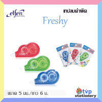 Elfen เทปลบคำผิด รุ่น Freshy ขนาด 5mm.x6m. [ 1 ชิ้น ]