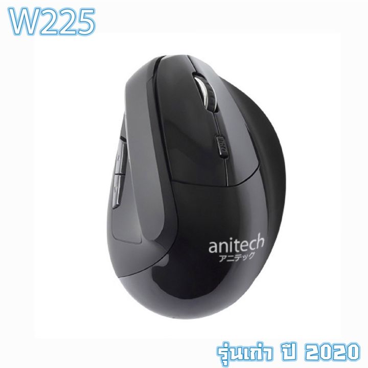 anitech-wireless-mouse-w230-wh-ergonomic-design