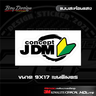 สติ๊กเกอร์ CONCEPT JDM สะท้อนแสง 3M แท้ สติ๊กเกอร์ตกแต่งรถ JDM ติดรถ Osaka