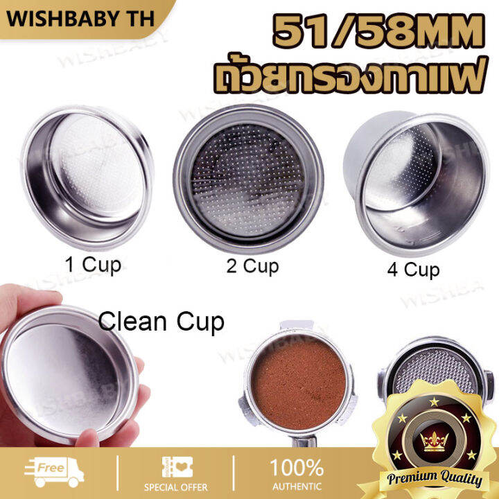 【จัดส่งที่รวดเร็ว】51/58mm ถ้วยกรองกาแฟ ถ้วยกรองกาแฟสเตนเลส ถ้วยกรองกาแฟ