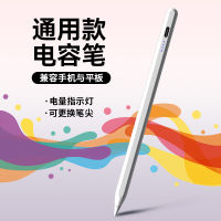 apple pencil ปากกาคาปาซิเตอร์อเนกประสงค์สี่หลอดเหมาะสำหรับศัพท์ Android และ Apple สไตลัสหน้าจอสัมผัส .