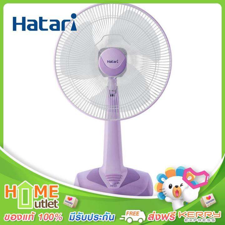 hatari-พัดลมตั้งโต๊ะ-18-สีม่วง-รุ่น-hf-t18m2-vo