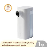 Jisulife AH01 Foam Dispenser Dry Battery เครื่องปั้มโฟมแบบเซนเซอร์ อัตโนมัติ สินค้ารับประกัน 6 เดือน By Housemaid Station