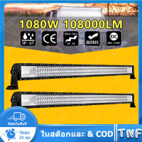 ไฟทำงาน LED 7D ขนาด 42 นิ้ว ด้วย 198 หลอด กำลังไฟ 1080W สำหรับใช้ในรถ ATV รถบรรทุก Offroad ด้วยแถบ Spot Flood Combo Beam สีขาว 6000K