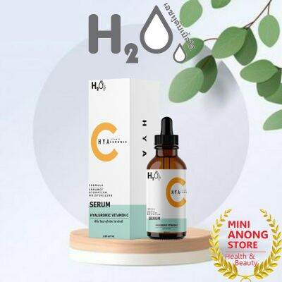 !ส่งฟรี+แถม! ซีรั่ม ไฮยาลูโรนิค วิตามินซี เฮชทูดับเบิ้ลโอ H2Oo Hyaluronic Vitamin C Serum namcha เซรั่มน้ำชา