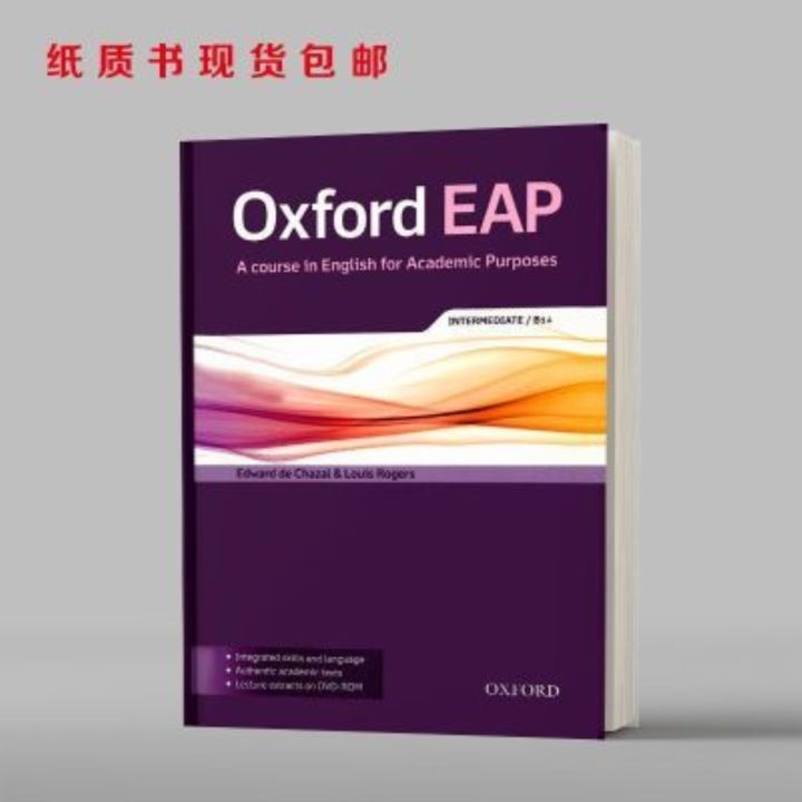 oxford-eap-หลักสูตรภาษาอังกฤษสำหรับนักวิชาการ