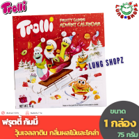 Trolli ทรอลลี่ ฟรุตตี้ กัมมี่ แอดเวนซ์ คาเรนดาร์ (ขนาด 1 กล่อง 75 กรัม)