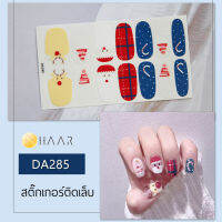 สติ๊กเกอร์ติดเล็บ นิ้ว มือ HAAR ลายเส้น สีหลากสี DA285 14 ดวง พร้อม แผ่นเช็ดทำความสะอาด แอลกอฮอล์ ตะไบ และ ไม้แต่งเล็บ จัดจำหน่ายโดย HAAR Distributed by HAAR