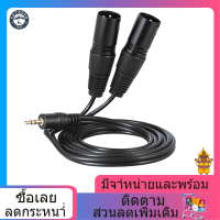 【ในสต็อก】1.5 เมตร/5ft สายออดิโอสายไฟ Dual พอร์ต XLR ตัวผู้ 3.5 มิลลิเมตรปลั๊กตัวผู้ Outdoorfree - INTL