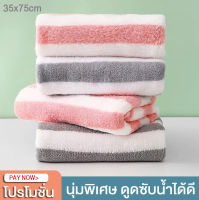 【ขนาด 35x75 ซม.】ผ้าเช็ดตัว ผ้าขนหนูอาบน้ำ ล้างหน้า ผ้าขนเป็ด นุ่มและดูดซับน้ําได้ดี ผ้าขนนุ่ม ผ้าเช็ดตัวขนเป็ด ผ้าเช็ดตัวลายขวาง