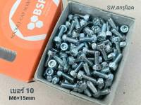 สกรูหัวจมซิงค์ขาว M6x15mm (ราคายกกล่องจำนวน 200 ตัว) ขนาด M6x15mm เกลียว1.0mm Grade:12.9 White Oxide BSF น็อตหัวจมหกเหลี่ยมเบอร์ #10 เกรดแข็ง 12.9 แข็งได้มารตฐาน