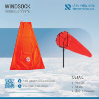 ถุงลมบอกทิศทาง Windsock ผ้า S-Polyester 35 x 150 cm. สีส้มสะท้อนแสง กรวยบอกทิศทางลม