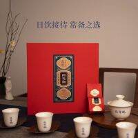 Ruifang Luzhou ชาร็อค Dahongpao Xiangtianmei Zhengyan Wuyi Dahongpao Classic High-End 200G กล่องของขวัญ