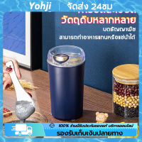 เครื่องบดกาแฟคุณภาพสูงสุด - บดเมล็ดกาแฟให้เป็นผงภายในเวลาเพียง 8 วินาทีด้วยสแตนเลส 304