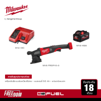 Milwaukee เครื่องขัดสีระบบข้อเหวี่ยงไร้สาย 18 โวลต์ รุ่น M18 FROP15-0 พร้อมแบต 8Ah M18 HB8 และแท่นชาร์จ 18 โวลต์ M12-18C