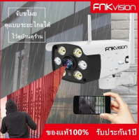 ส่งฟรี?อัพเกรดชัด 3 ล้าน ของแท้100% แอป V380,Ai36?มีไฟ FNKvision IR + White Lamp คืนวิสัยทัศน์ กล้องวงจรปิด WiFi IP Camera 1080P 2.0ล้านพิกเซล กลางแจ้ง กันน้ำ กล้องวงจร