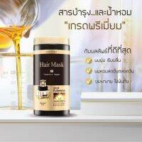 ครีมหมักผมน้ำหอม COCOGRM/COCOGRM Hair Mask กระปุกดำ 1000 ml.