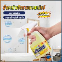 Orna 300ml น้ำยาขจัดคราบห้องน้ำ สเปรย์กำจัดเชื้อรา น้ำยาล้างห้องน้ำ Bathroom cleaner