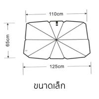 Hot Sale Car Sun Parasol Anti UV ร่มกันแดดในรถ ม่านบังแดด ที่บังแดดในรถยนต์ UV พร้อมกระเป๋าหนัง ร่มบังแดด Car Umbrella ราคาถูก ร่ม ร่มสนาม ร่มกันฝน ร่มใส