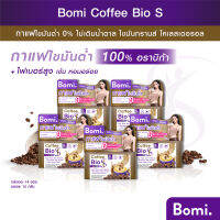 [แพ็ค 5] Bomi Coffee Bio S (14x15g) โบมิ คอฟฟี่ ไบโอ เอส กาแฟไขมันต่ำ  มีพรีไบโอติกส์และไฟเบอร์ แคลอรี่ต่ำ สร้างความสมดุล พร้อมเพิ่มกากใย ลำไส้สมดุล