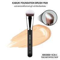 ❗️❗️ SALE ❗️❗️ (โค้ด NPHSJHZ ลดเพิ่ม 80.-) แปรงลงรองพื้น ทรงคาบูกิ EIGSHOW KABUKI FOUNDATION BRUSH - F625 !! ชุดแปรงแต่งหน้า Makeup Brushes &amp; Sets มาตรฐาน เอนกประสงค์ แข็งแรง ทนทาน ราคาถูก คุณภาพดี โปรดอ่านรายละเอียดก่อนสั่ง