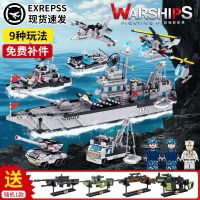 Zhegao Puzzle Building Blocks Boys Military Sea Land and Air Toys Airplane Tank Aircraft Carrier Model Gift