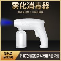 High efficiency Original Handheld Disinfectant Gun Household Alcohol Spray Gun Blu-ray Nano Electric Air Spray Gun Sterilization Atomizer Disinfection Machine