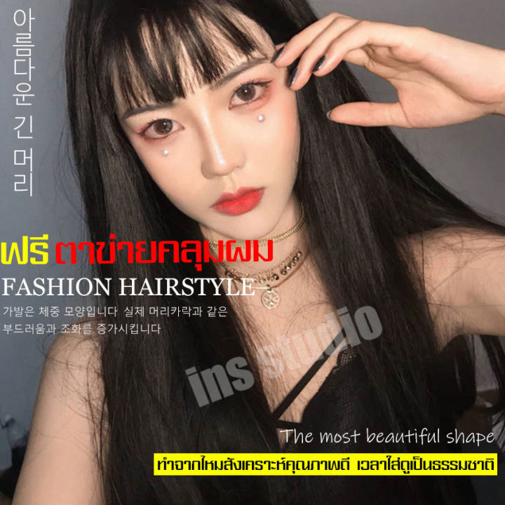 วิกผมแบบสวมครอบ-วิกผมทนความร้อน-ไหมคุณภาพดี-เหมือนธรรมชาติ-fashion-lady-long-wig-วิกผมยาวตรง-วิกหน้าม้า-วิกผมนุ่ม-วิกผมปลอม