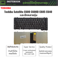 Toshiba Satellite คีย์บอร์ด keyboard C600 C600D C605 C640 C645 L600 L600D L605 L630 L640 L640D L645 L645D L740 L745 ไทย-อังกฤษ