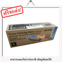 Fuji Xerox CT202606 Black Original LaserJet Toner Cartridge ตลับหมึกโทนเนอร์แท้